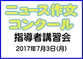 埼玉県私塾協同組合